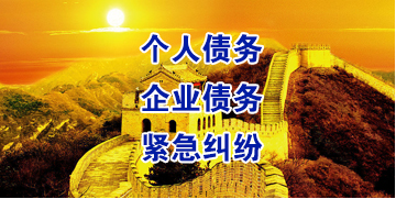 景县要账公司